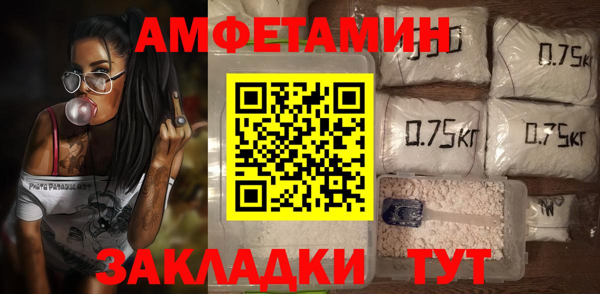 Амфетамин 98% Тихвин