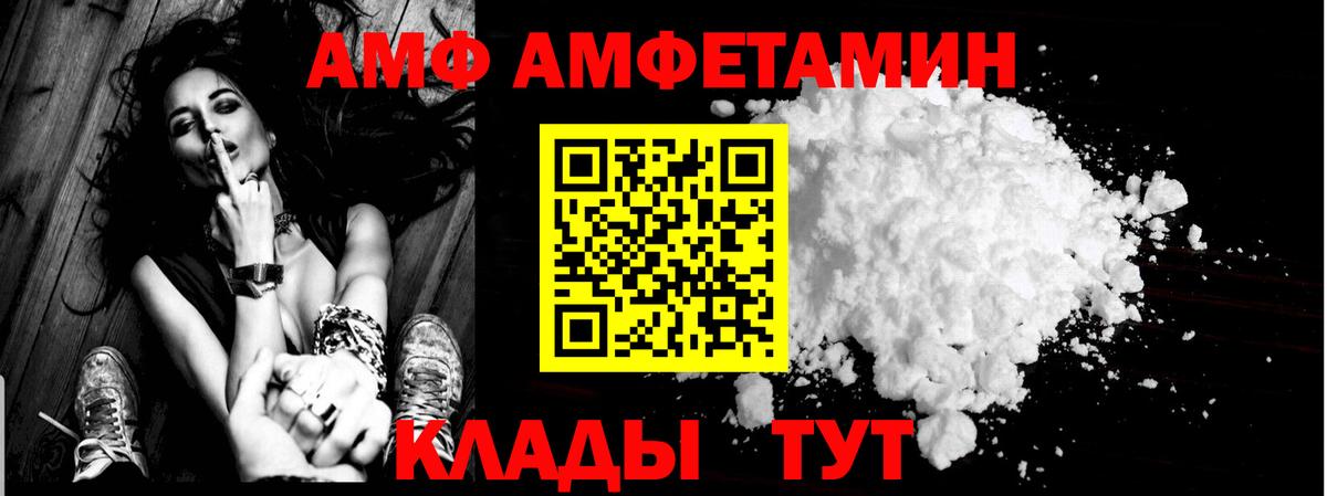 Амфетамин 98%  Вход с VPN  Амфетамин  Тихвин 