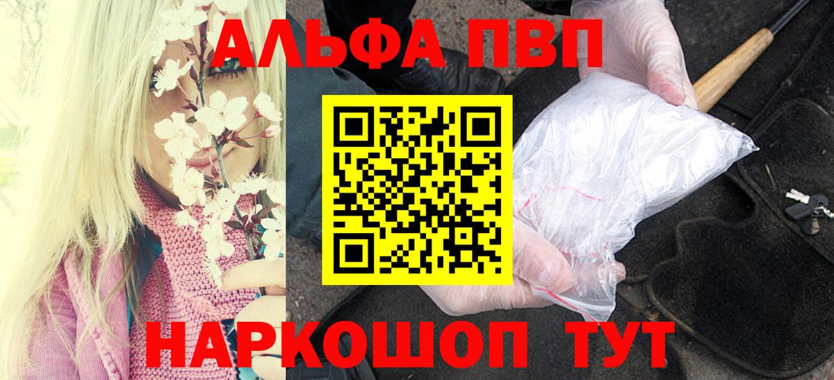 А ПВП Соль  A-PVP Crystall  Тихвин  Вход с VPN  APVP крисы CK 