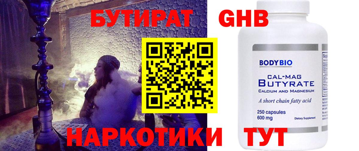 БУТИРАТ буратино  Вход с VPN  Тихвин 