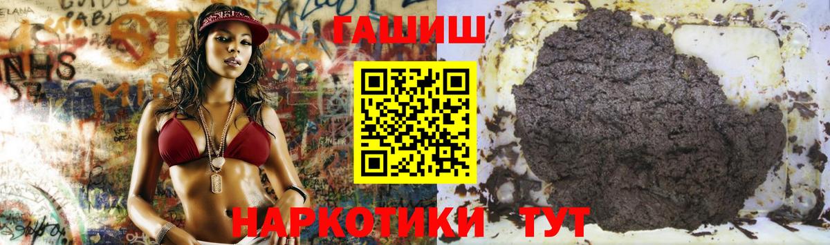 ГАШИШ hashish Тихвин