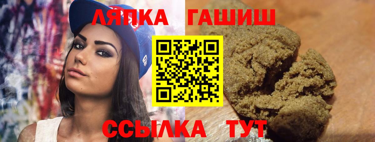 ГАШИШ  Вход с VPN  дарнет шоп  Гашиш Premium  ГАШИШ AMNESIA HAZE  Тихвин 