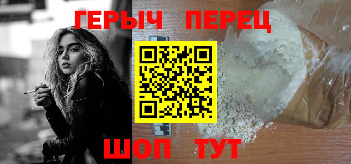 ГЕРОИН герыч  Вход с VPN  ГЕРОИН  Тихвин 