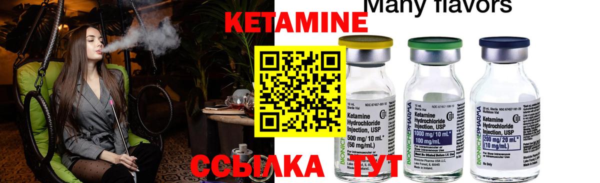 КЕТАМИН ketamine Тихвин