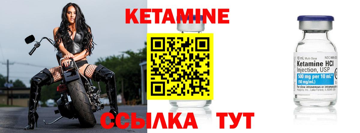 Тихвин  КЕТАМИН VHQ  Вход с VPN 