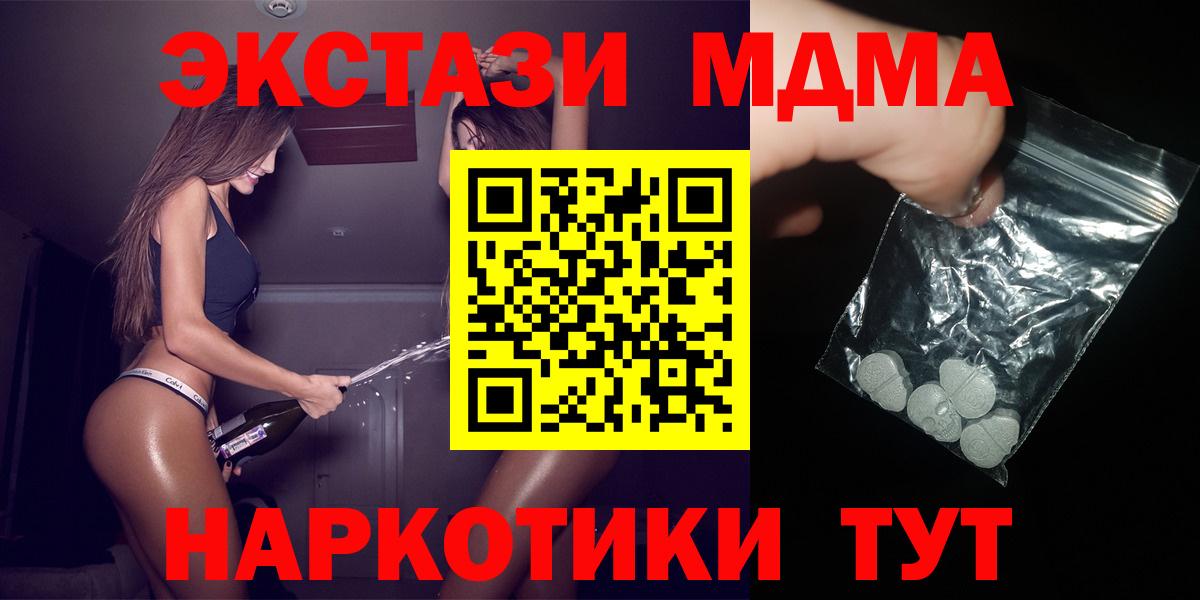 МДМА кристаллы  МДМА VHQ  Тихвин  Вход с VPN 