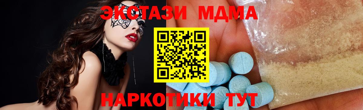 МДМА crystal Тихвин