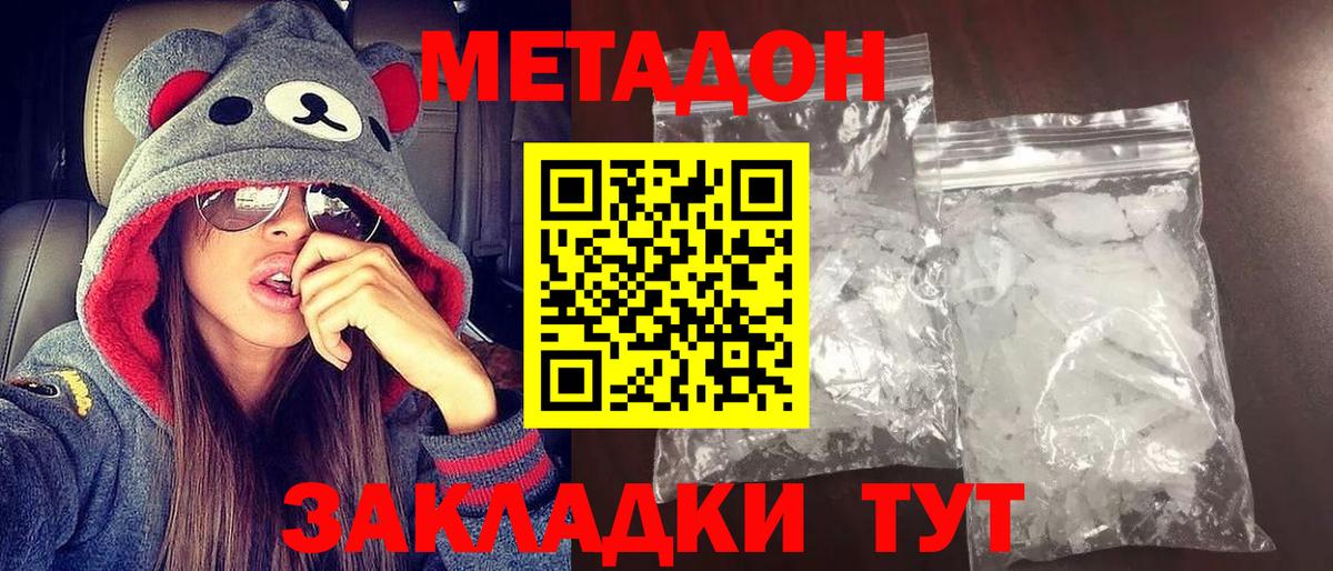 Тихвин  МЕТАДОН VHQ  Вход с VPN  МЕТАДОН VHQ 