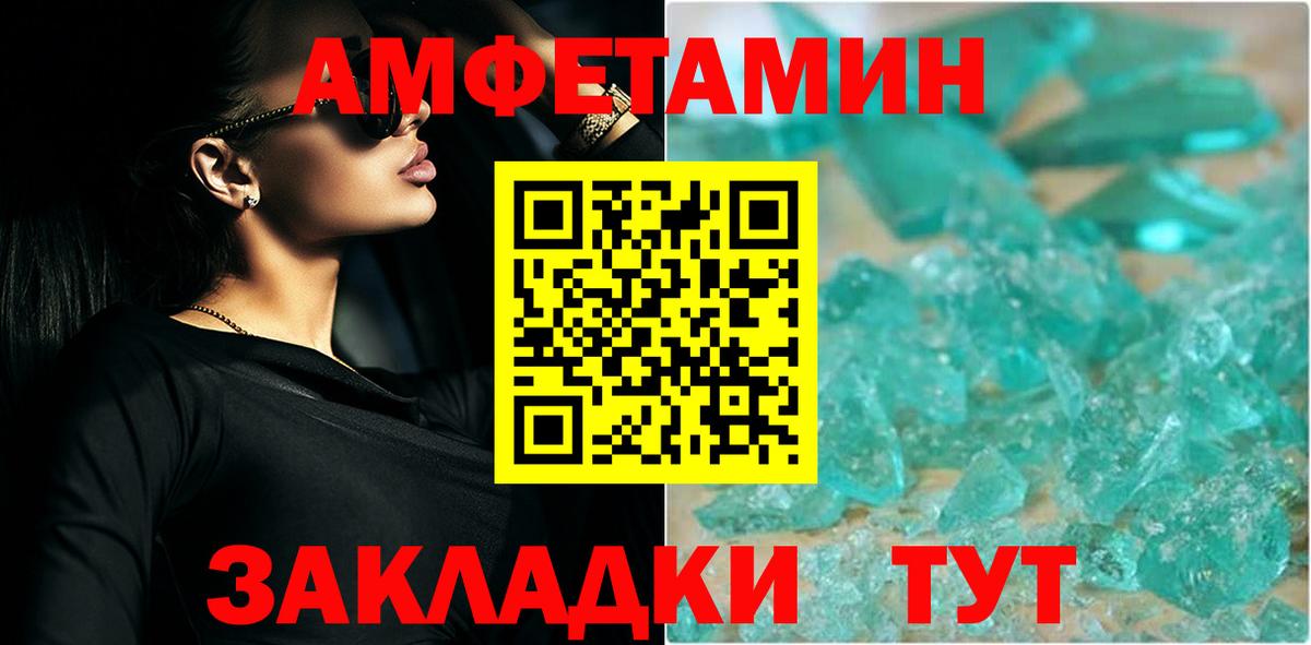 Метамфетамин Methamphetamine Тихвин