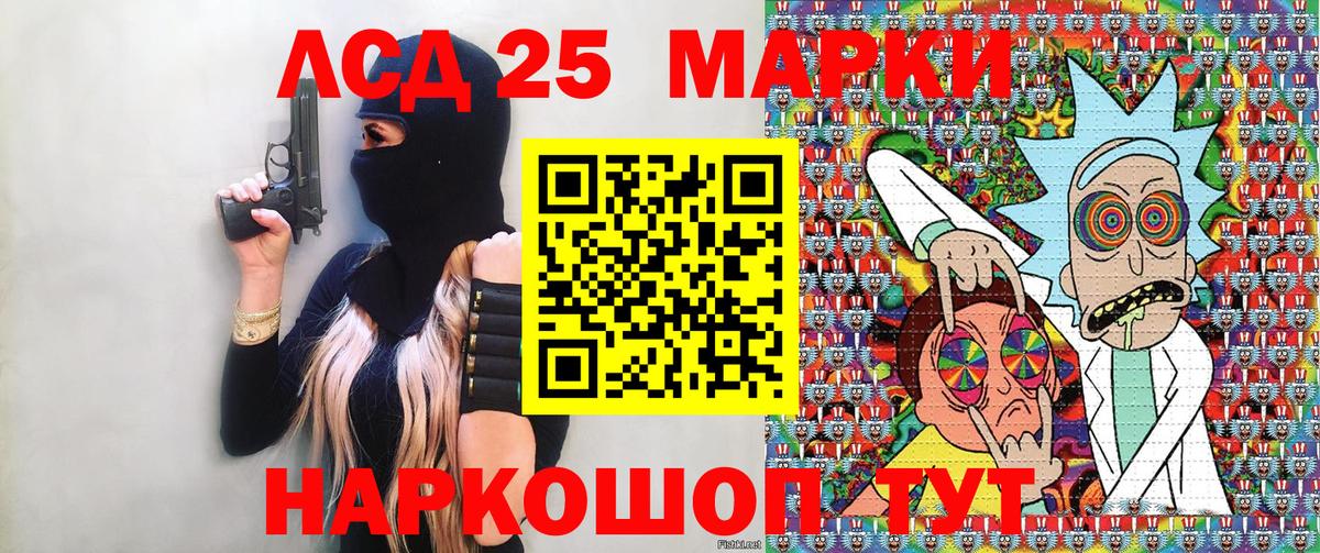 Наркотические марки 1,8мг Тихвин