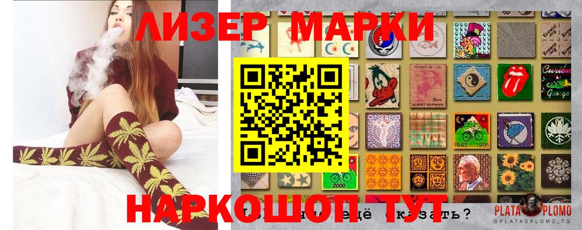 Марки NBOMe 1500мкг  Вход с VPN  Марки NBOMe 1500мкг  Тихвин 