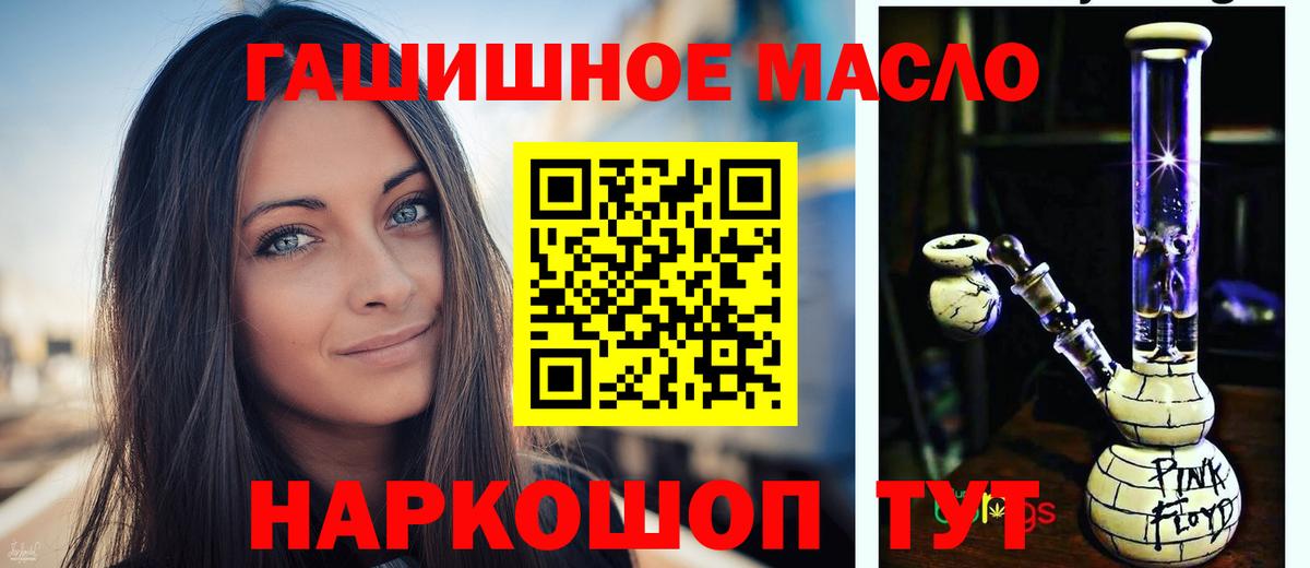 Дистиллят ТГК гашишное масло  Вход с VPN  Тихвин 